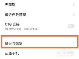 oppo手机还原后数据恢复方法