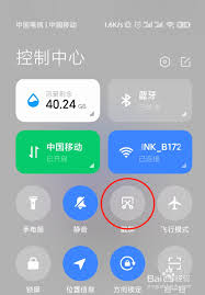 小米手机截图方法