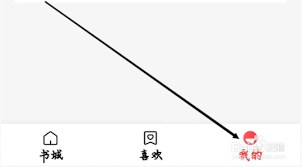 盐言故事如何清除浏览记录