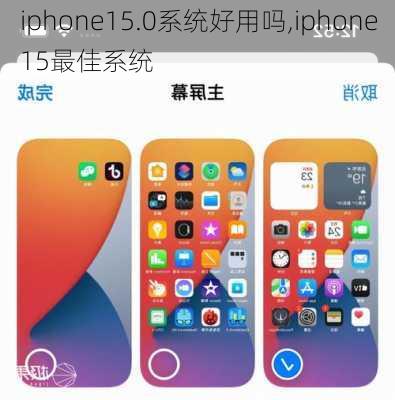 iPhone15支付功能是否可用