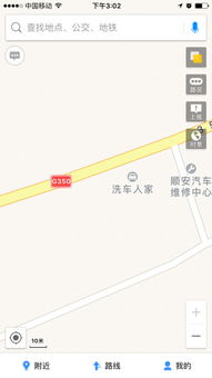 高德地图如何认领店铺