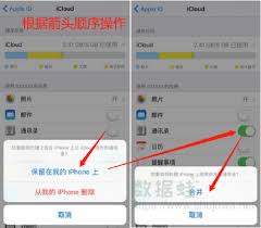 苹果手机没有icloud怎么解决