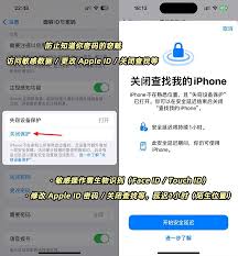 iOS17.5如何开启iPhone失窃设备保护