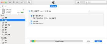 iphone如何连接itunes