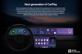 苹果新版CarPlay