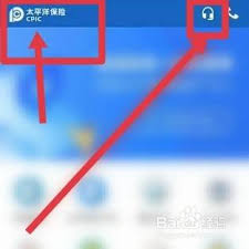 太平洋寿险app如何办理退保