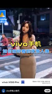 vivo手机如何拍出好看照片