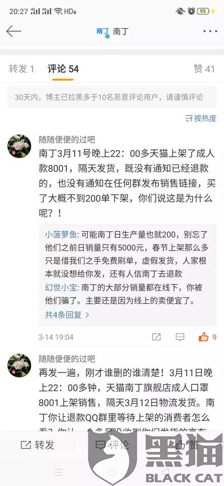 得物投诉商家后会有哪些惩罚措施