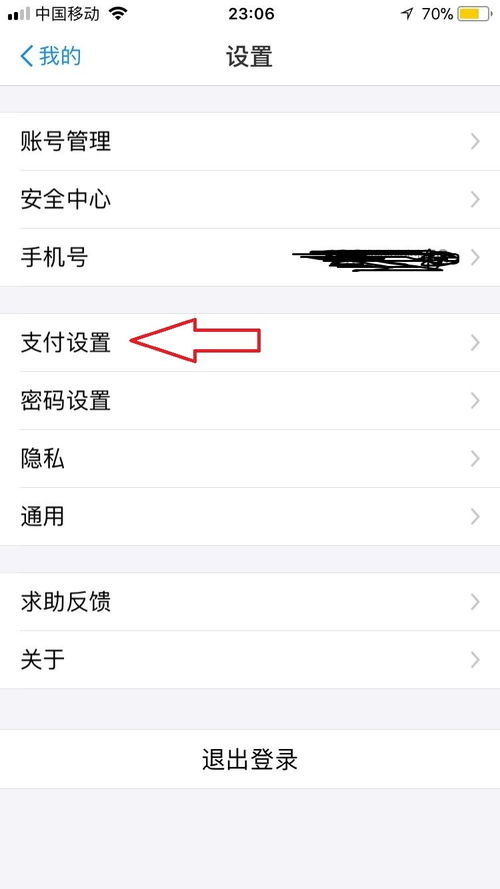 支付宝自动扣费如何取消