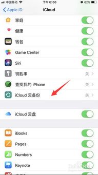 iPhone上如何导出全部联系人