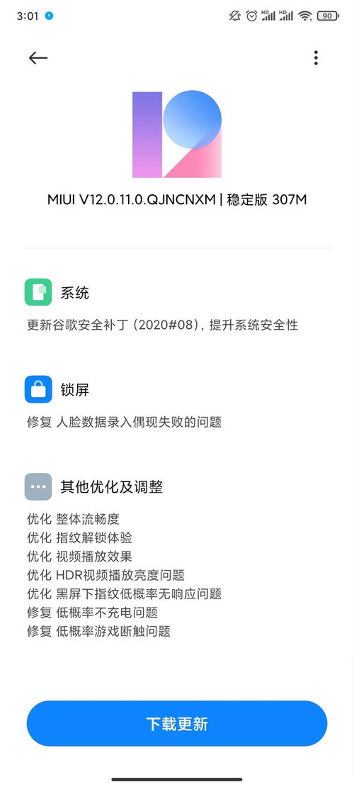 RedmiK70至尊版如何开启开发者模式