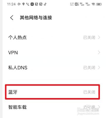 vivox21s如何打开蓝牙