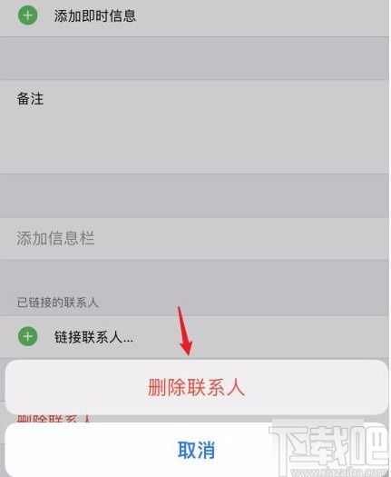 如何在iPhone上删除重复联系人