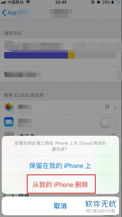 如何在iPhone上删除重复联系人