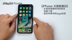 iPhoneX如何强制关机