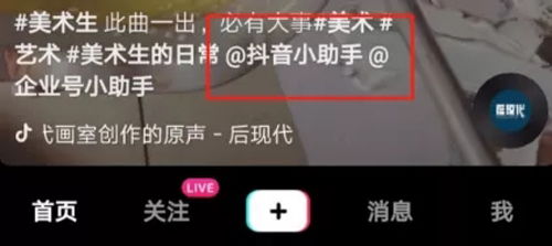 抖音的流量扶持是什么意思