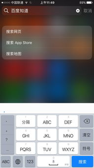 哪些应用程序支持iPhone的“摇动以撤销”功能