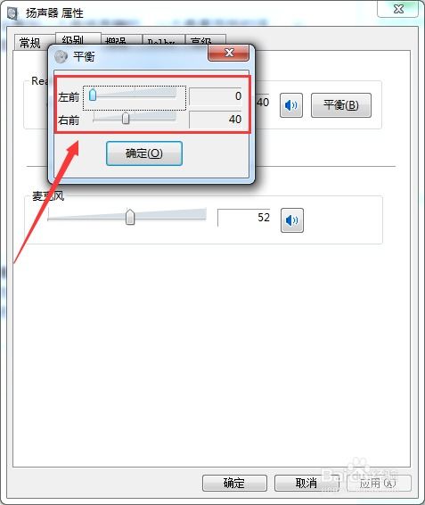 电脑耳机回音问题怎么解决