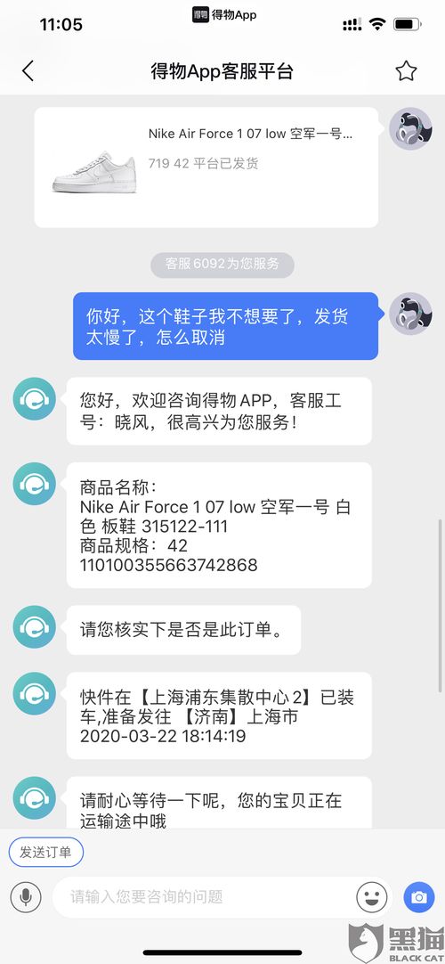 得物app快递退货如何发起投诉