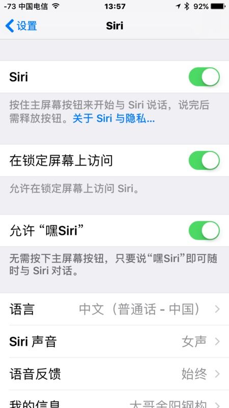 苹果15 siri如何唤醒