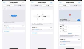 iOS17公测版发布