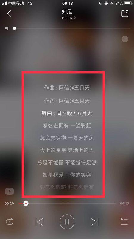 网易云音乐无法显示歌词怎么办