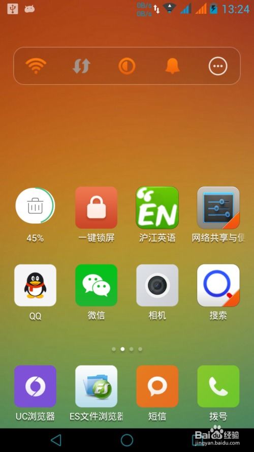 MIUI12.5如何添加代办事项