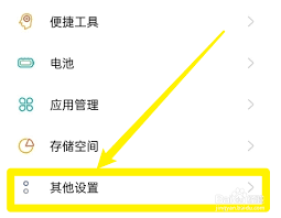 oppor15如何在设置中调整时间