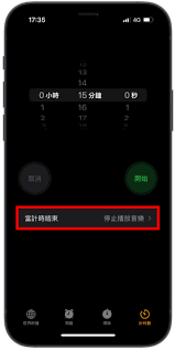 如何设置iPhone自动定时关闭音乐？探索iPhone定时关闭音乐功能