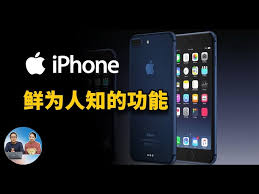 真棒iPhone主屏幕使用技巧有哪些