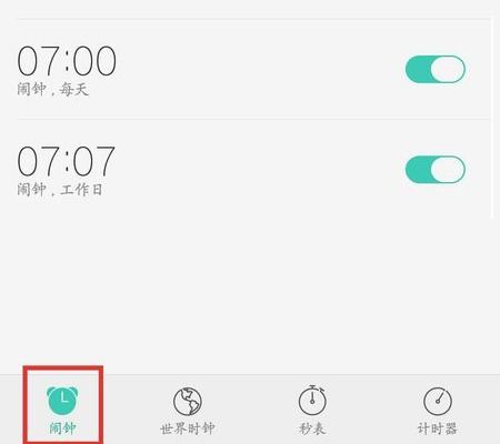 oppo手机如何设置闹钟