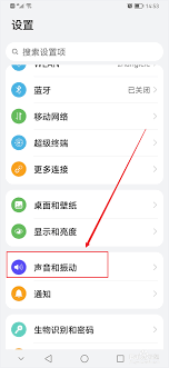 华为手机声音小怎么办