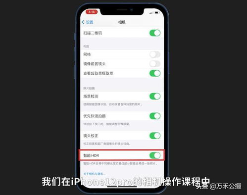 使用iPhone相机的功能与方法