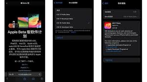 iOS17iPadOS17公测版如何升级