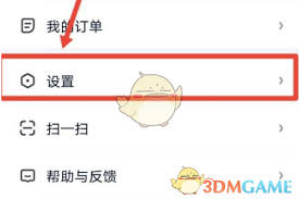 爱奇艺极速版如何关闭广告？关闭爱奇艺极速版广告的操作步骤