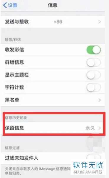 苹果iPhone应用内无法使用控制中心？解决方法大