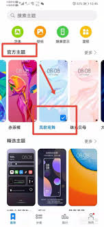 华为手机如何取消默认主题