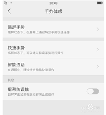 OPPOR11s如何开启单手模式详细教程