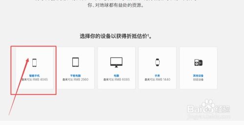 iPhone换新机如何备份数据