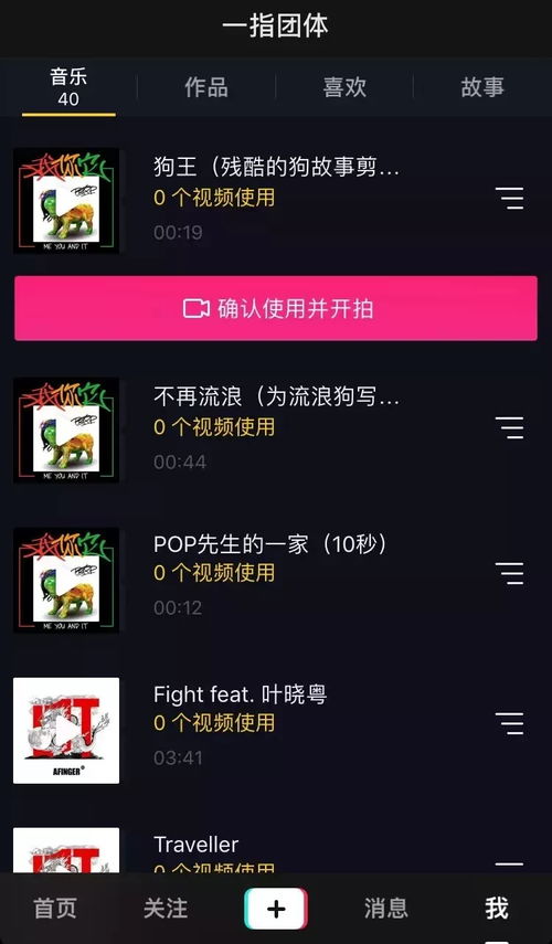 抖音粉丝群可以发文件吗