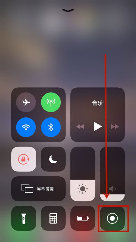 iPhone手机录屏教程