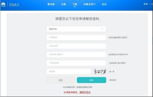 华为Mate9出厂日期查询方法