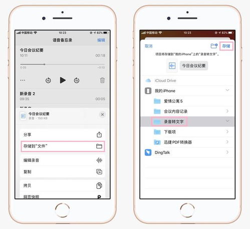 iPhone语音备忘录误删怎么办