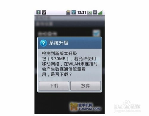 解释OTA是什么