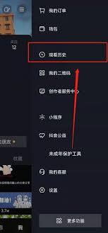 抖音评论历史如何查看