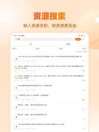 学科网app怎么查看订单