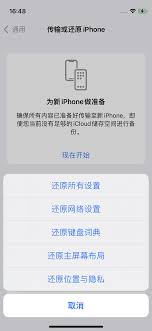 如何解决iPhone热点频繁重置？