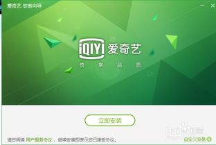 爱奇艺PC客户端怎么缓存视频