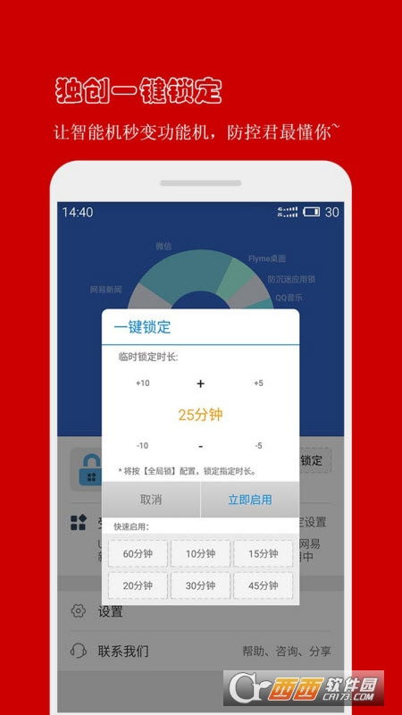 岭南通app