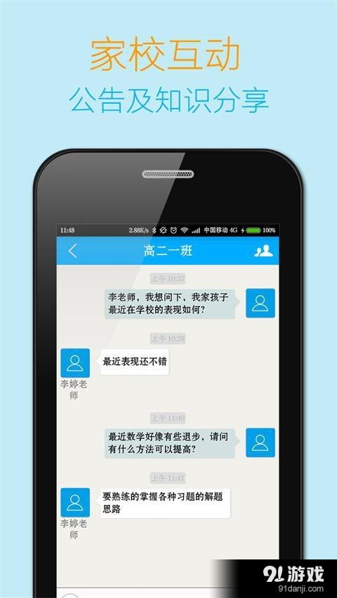 岭南通app